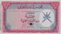 Gallery image for Oman p11ct: 5 Rial Omani